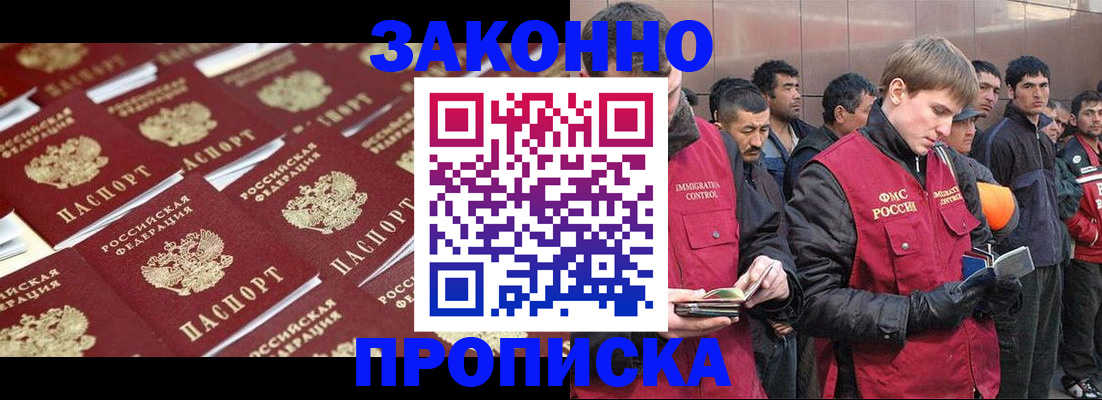 временная регистрация для школы в Новотроицке