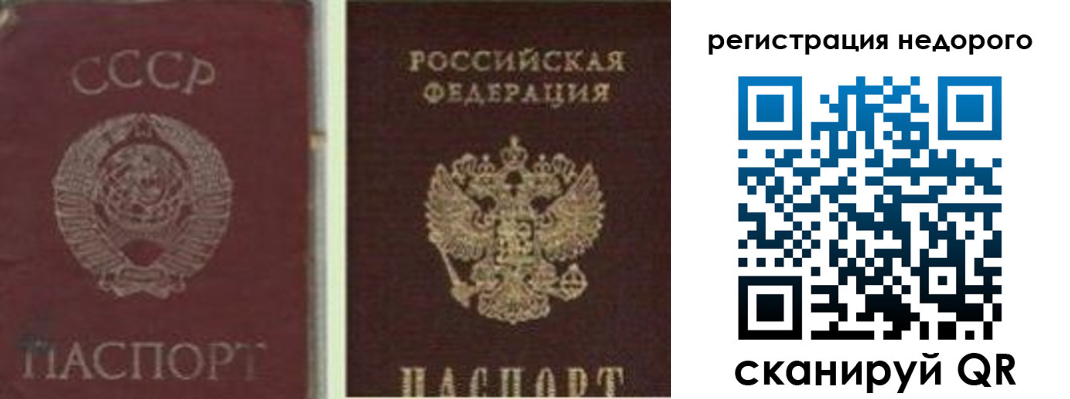 временная регистрация недорого в Новотроицке
