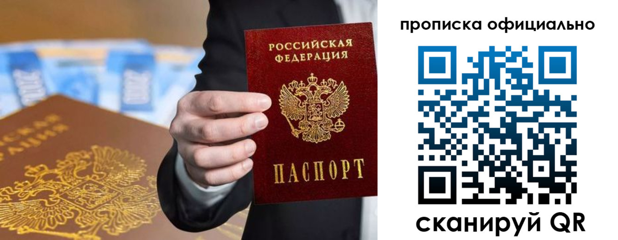 прописка для школы в Новотроицке