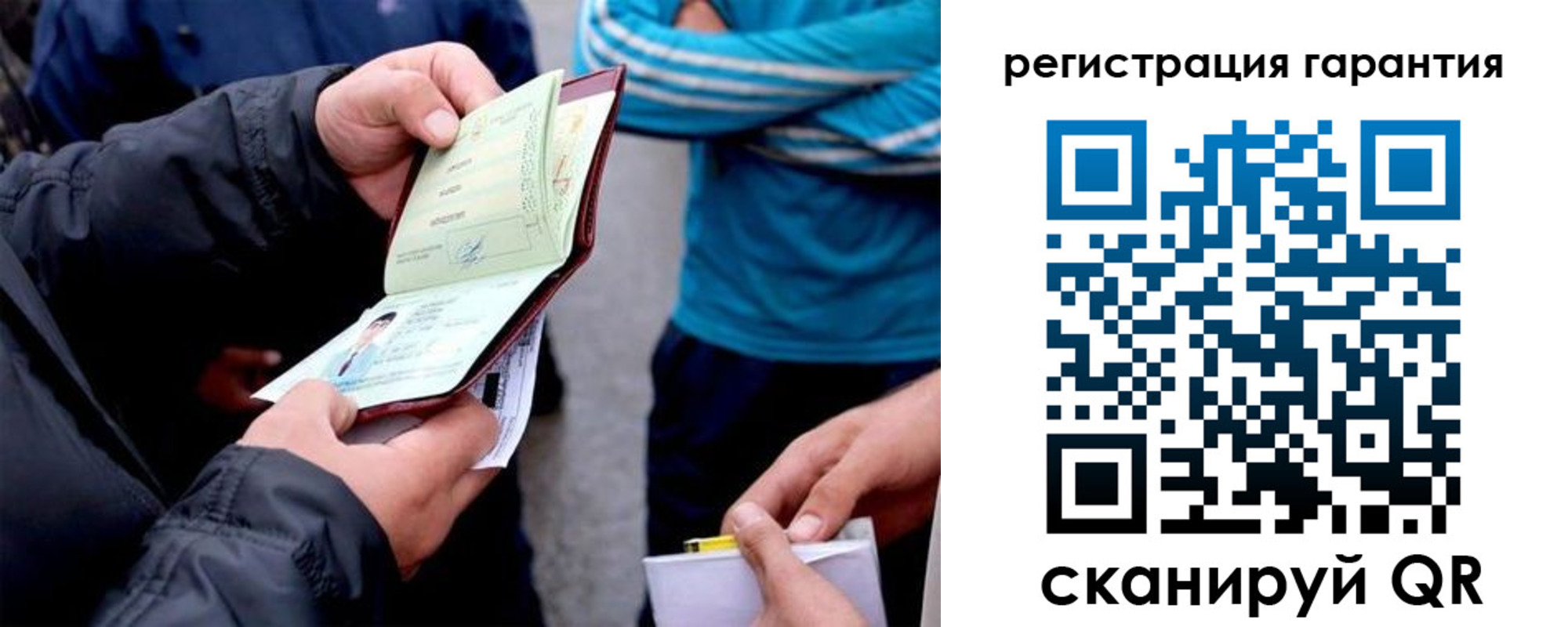 временная регистрация надежно в Новотроицке