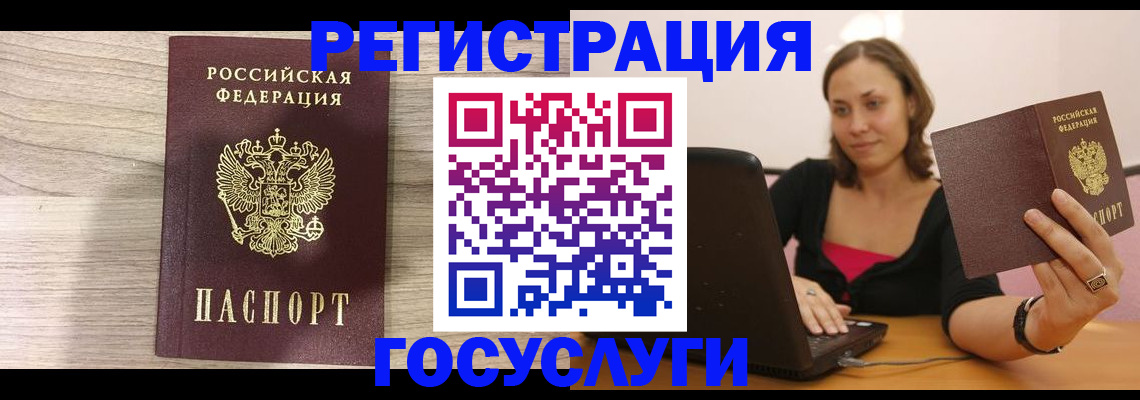 прописка 2025 в Новотроицке