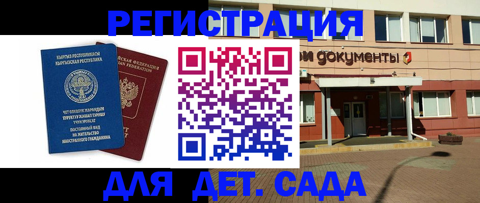 купить прописку в Новотроицке